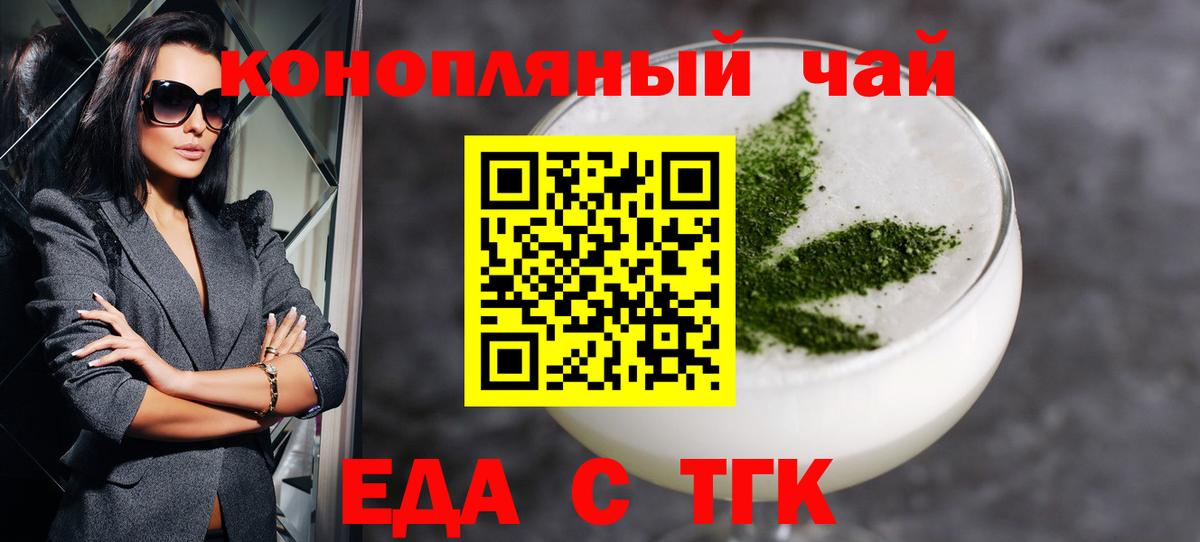 Cannafood конопля  Вход с VPN  Тутаев 