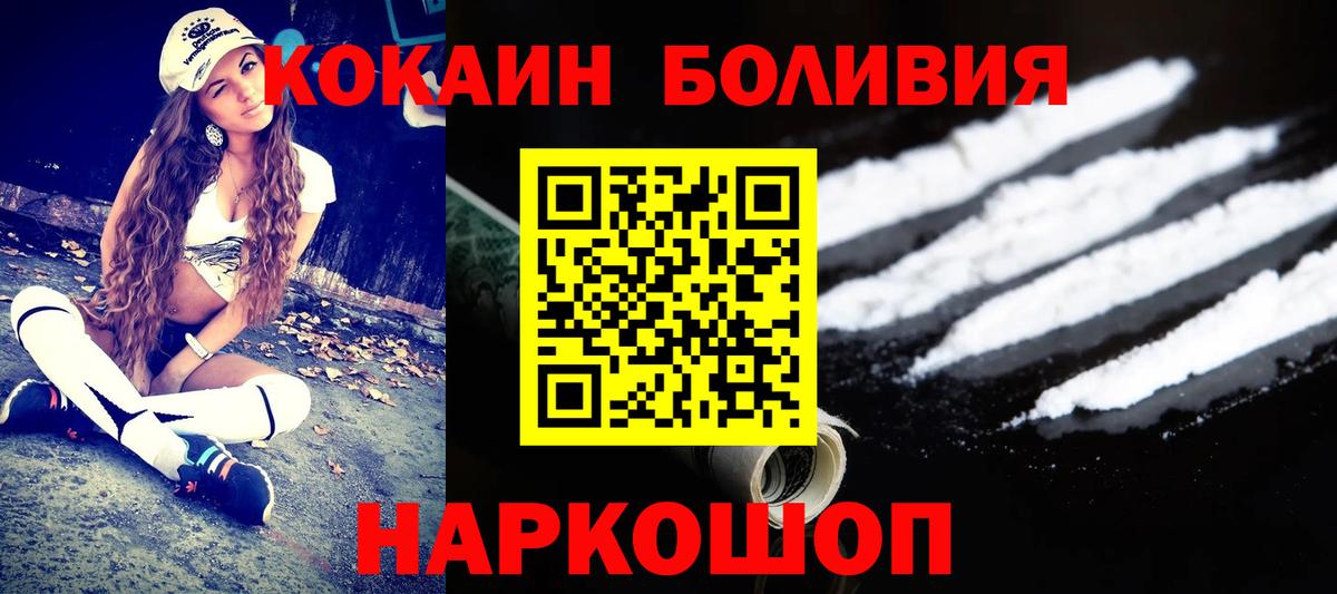 Cocaine FishScale Тутаев