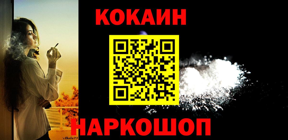Тутаев  КОКАИН FishScale  COCAIN 97%  Вход с VPN 