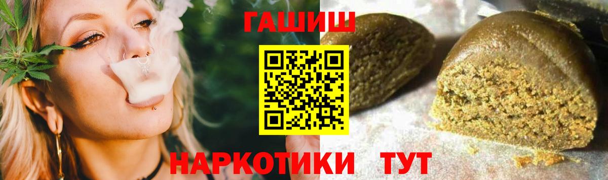 Тутаев  Гашиш хэш  Гашиш Cannabis  ГАШ  Вход с VPN 