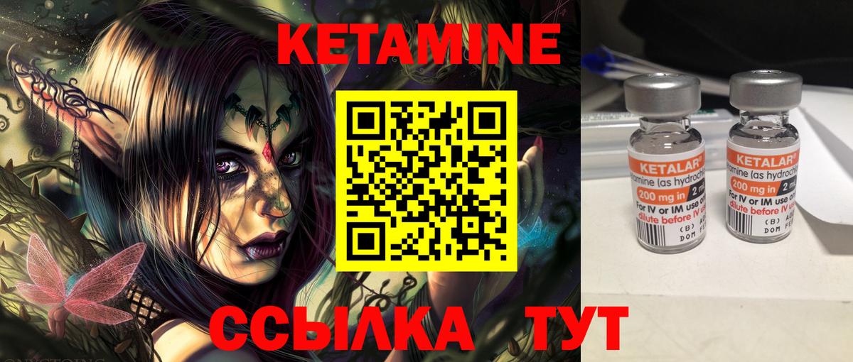 Кетамин VHQ  Вход с VPN  Тутаев 