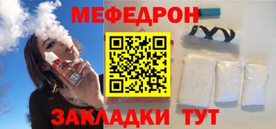 меф Бугуруслан