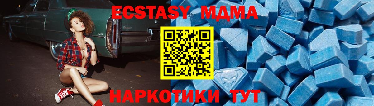 Тутаев  МДМА crystal  Вход с VPN  MDMA crystal 