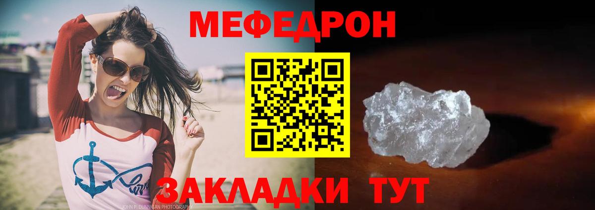 Меф VHQ  Меф 4 MMC  МЕФ  Вход с VPN  Тутаев 